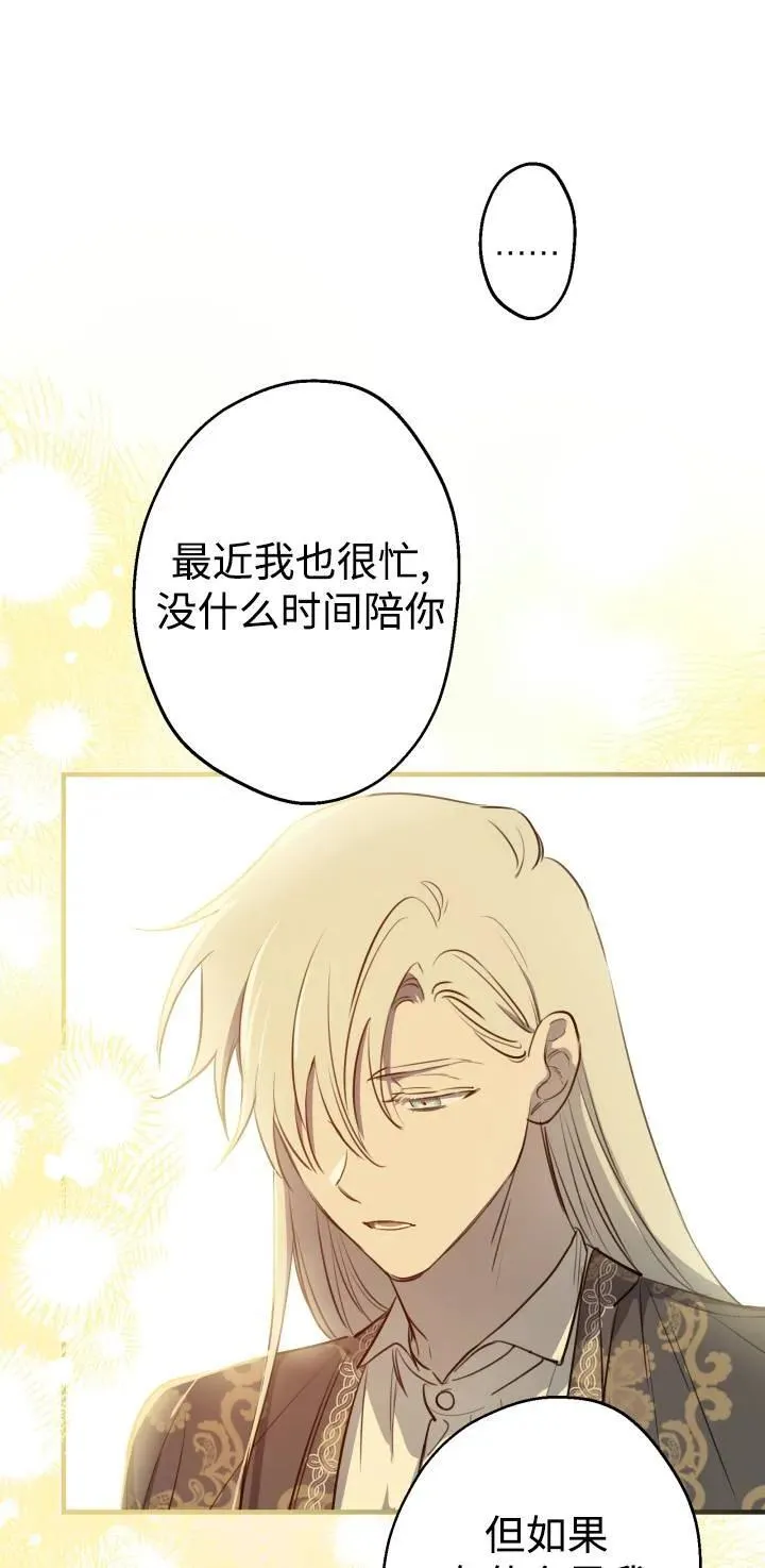 第84话 第20页