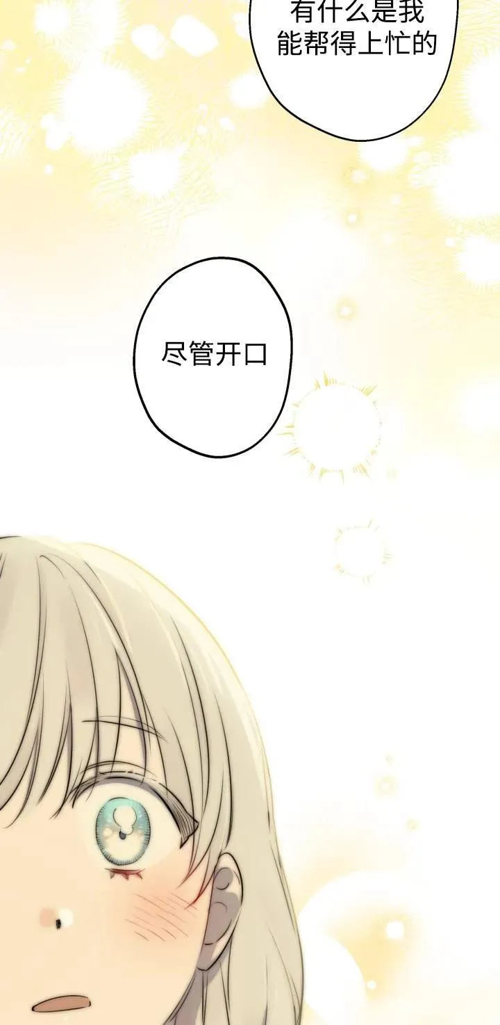 第84话 第21页