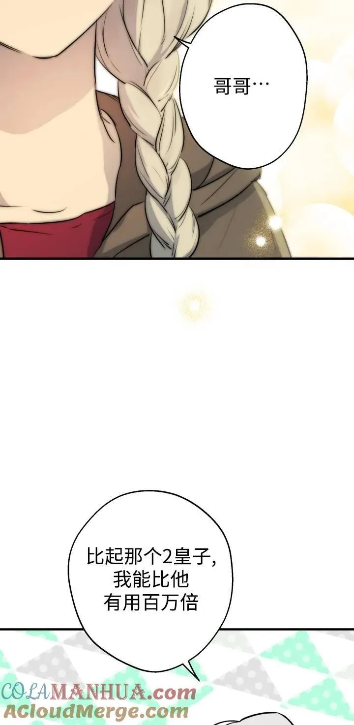 第84话 第22页