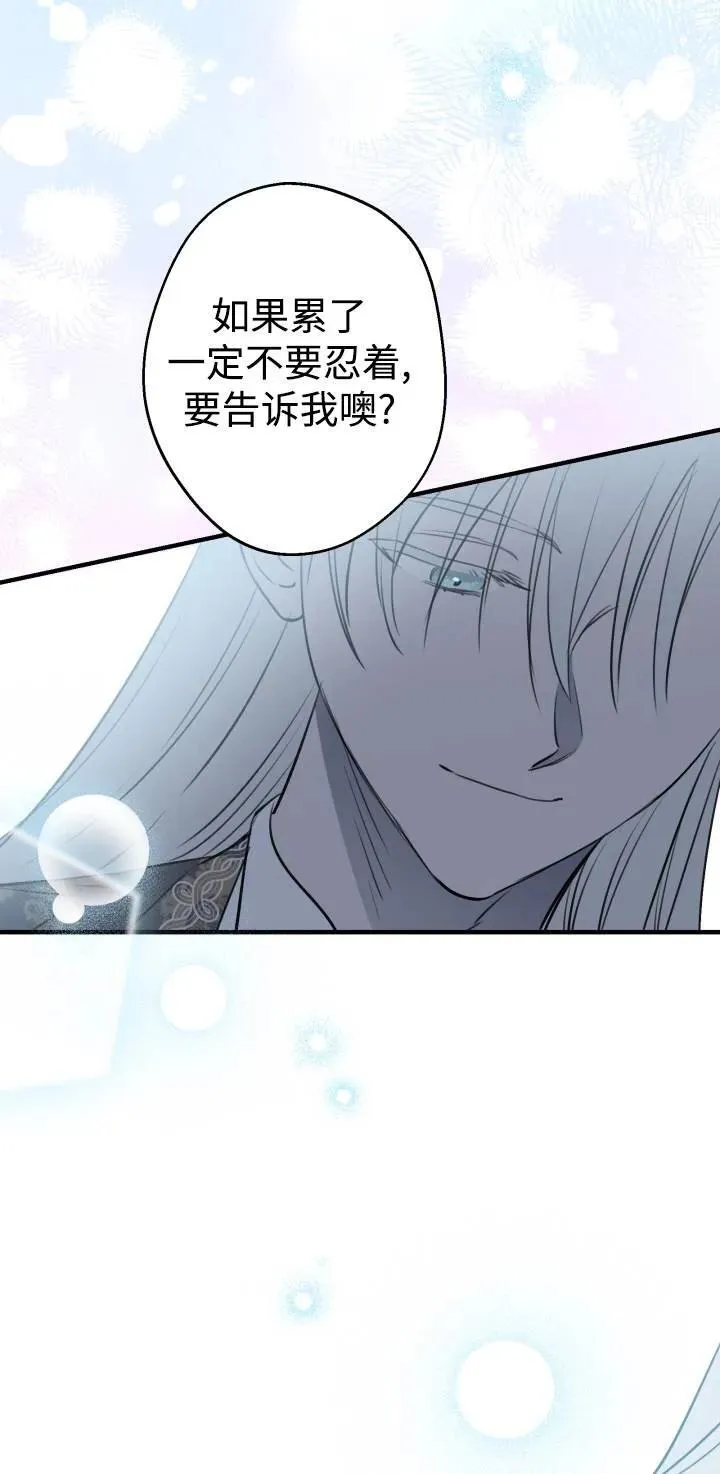 第84话 第29页
