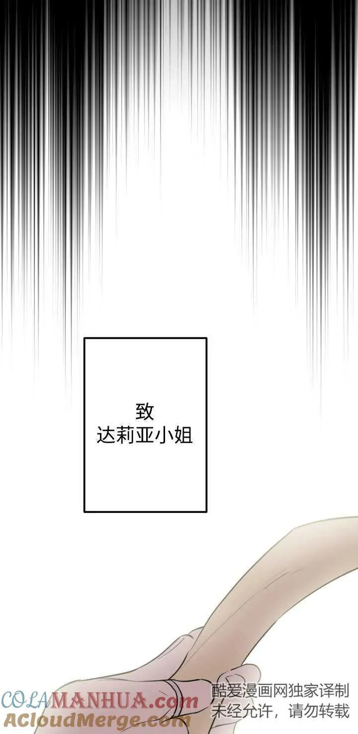 第84话 第43页