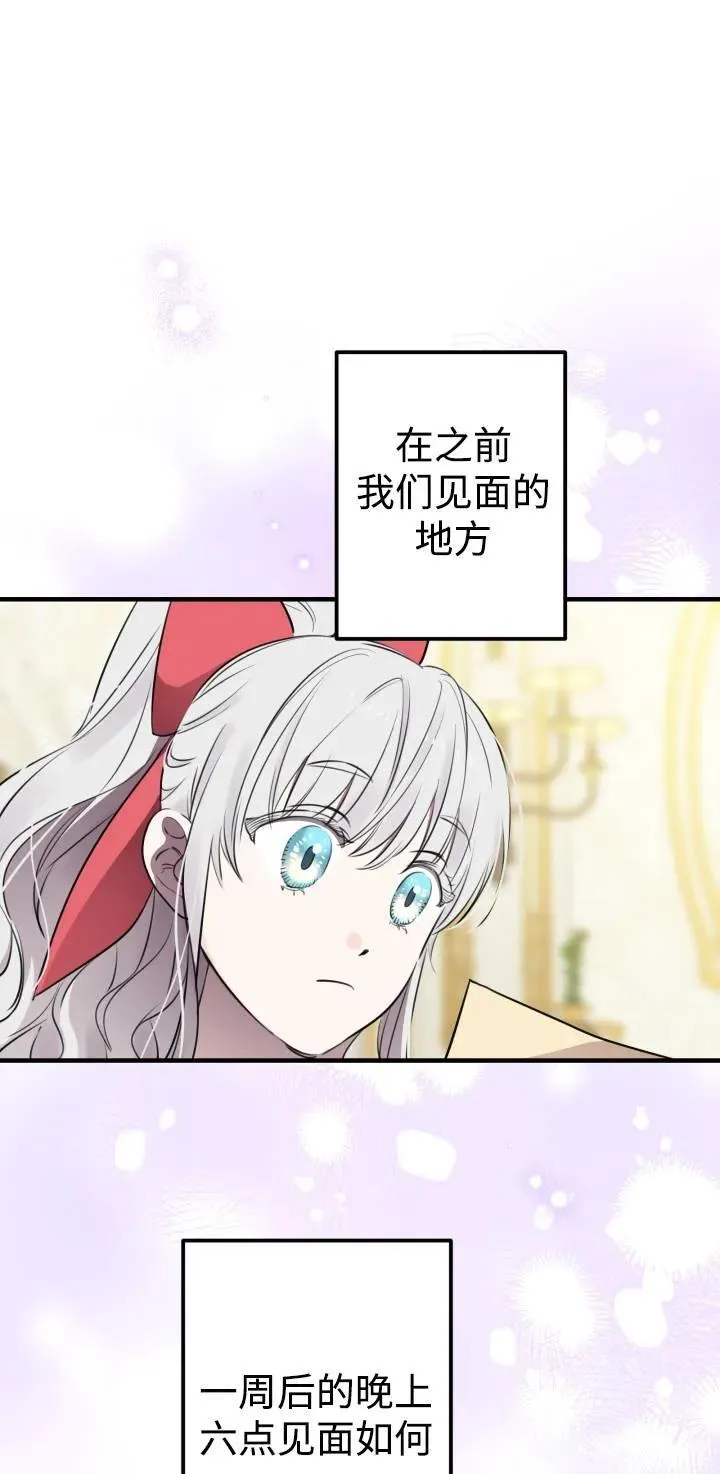 第84话 第45页