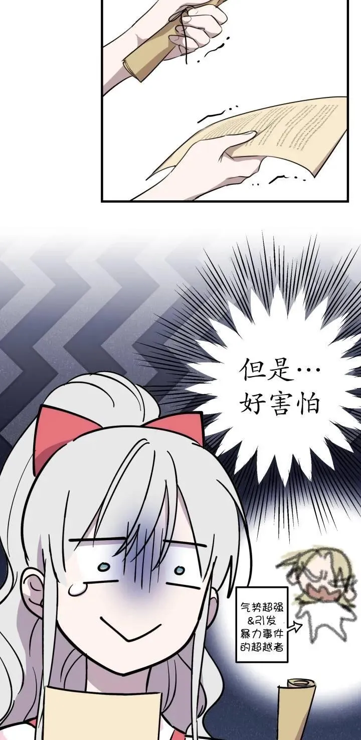 第84话 第47页