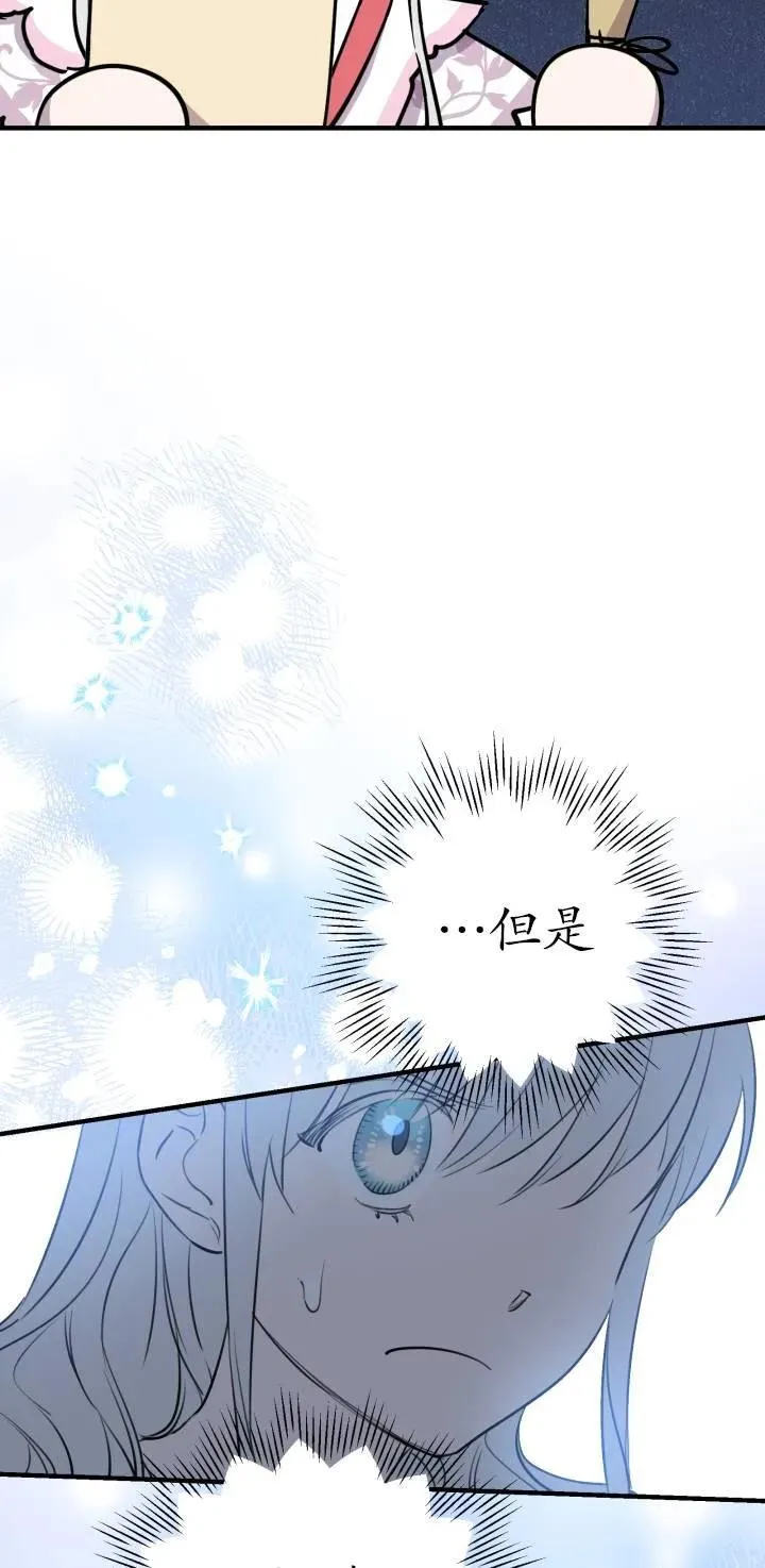 第84话 第48页