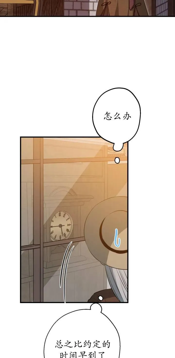 第84话 第54页
