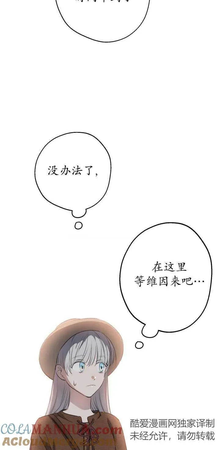 第84话 第55页