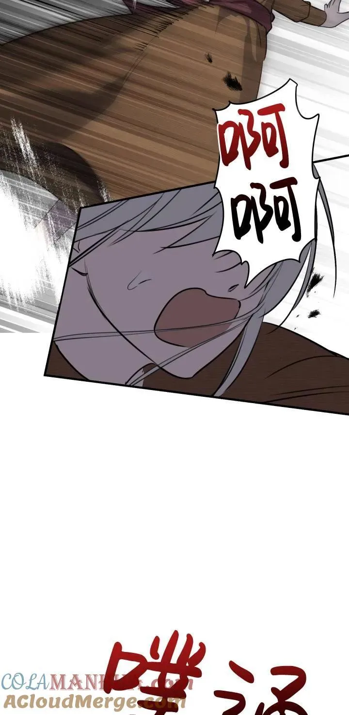 第84话 第58页