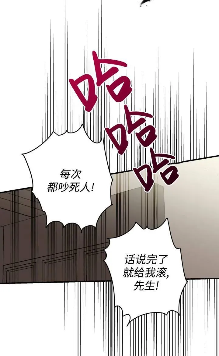 第86话 第2页
