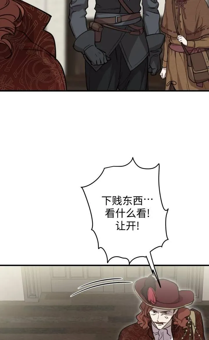 第86话 第5页