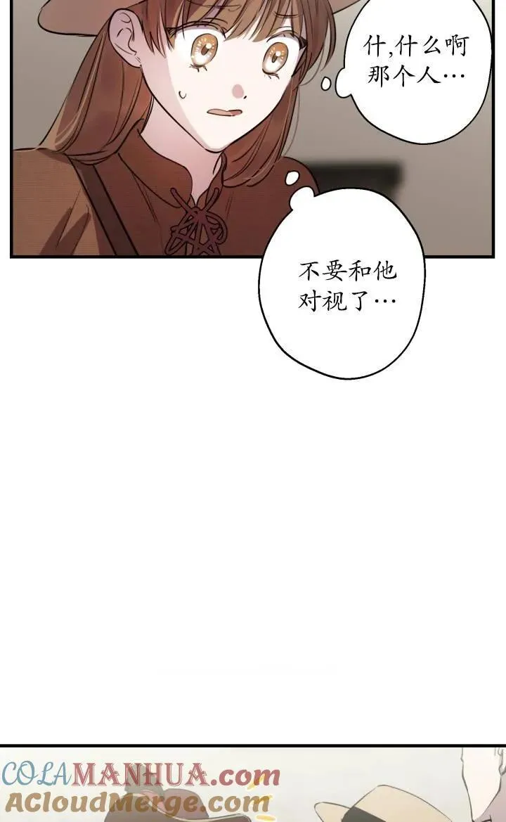 第86话 第7页