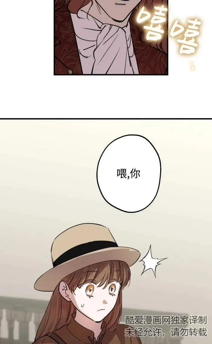 第86话 第9页