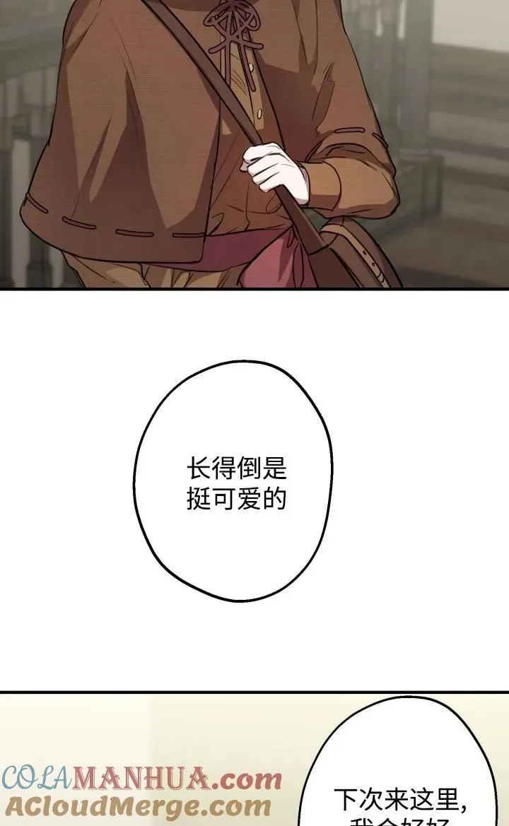 第86话 第10页