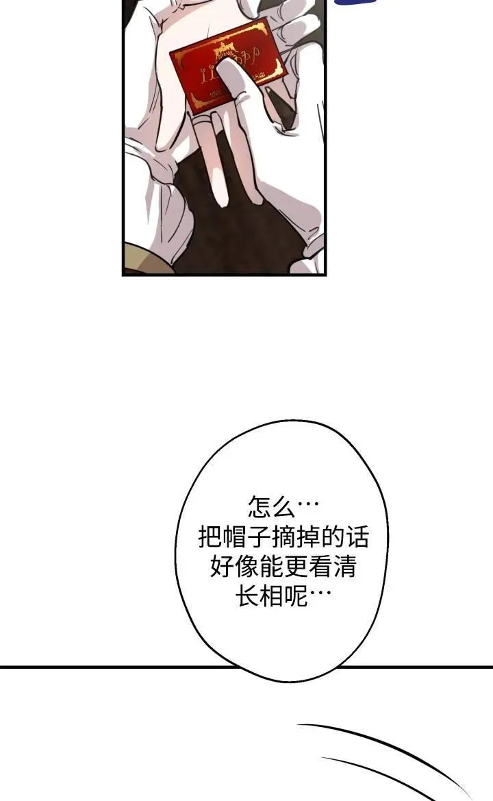 第86话 第12页