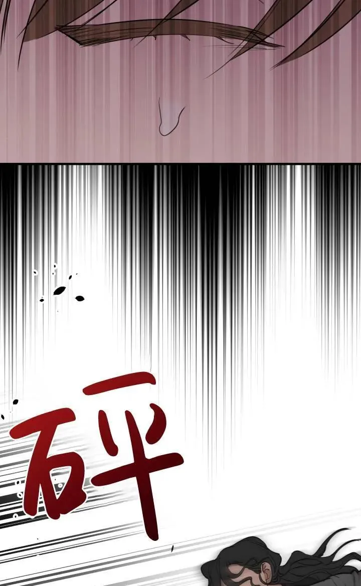 第86话 第21页