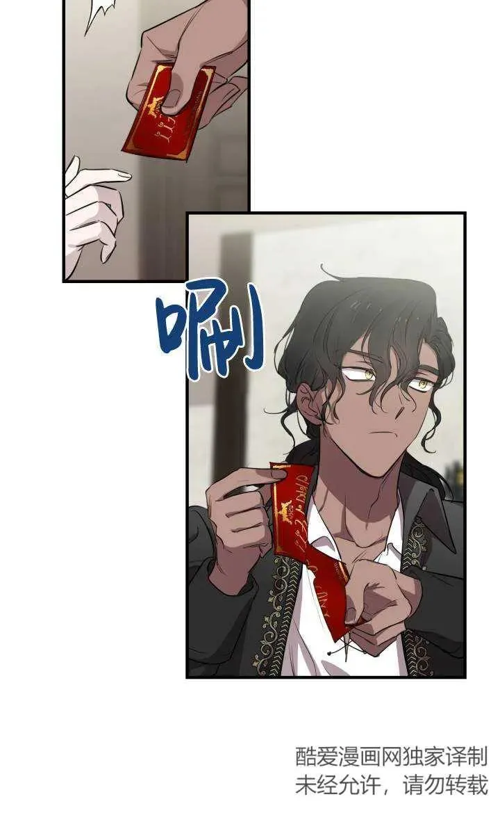 第86话 第27页