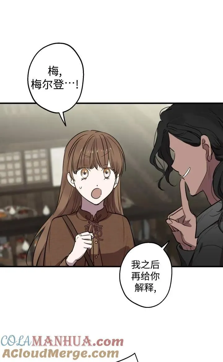 第86话 第28页