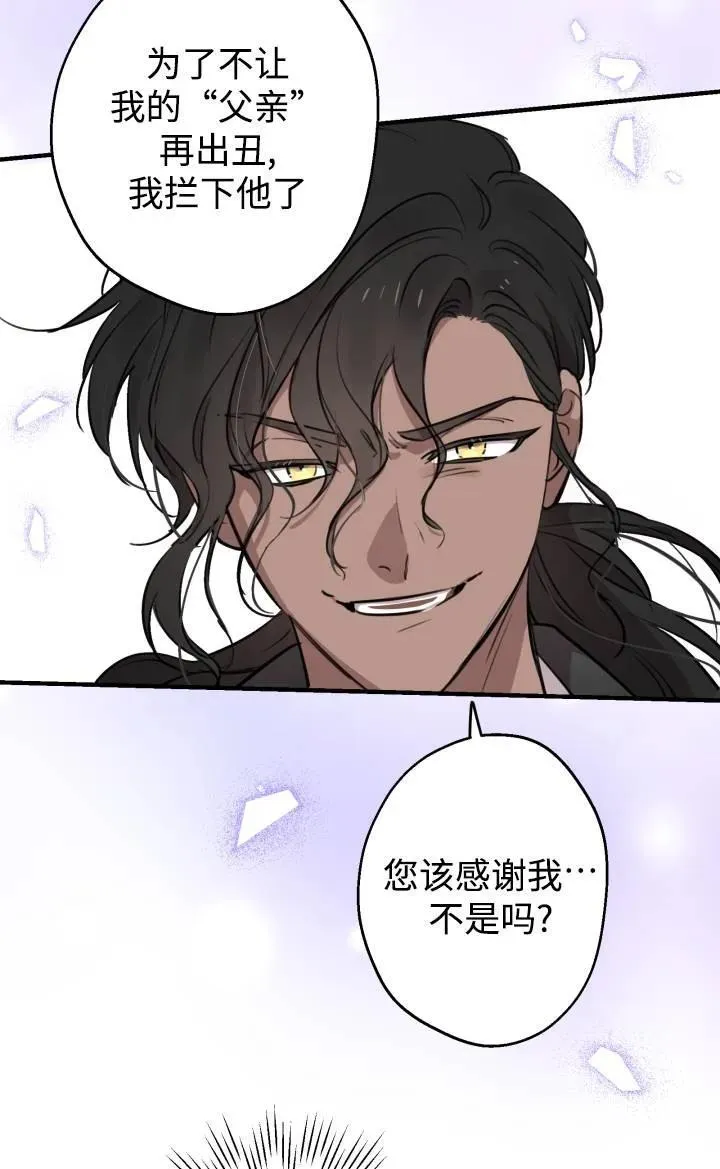 第86话 第32页