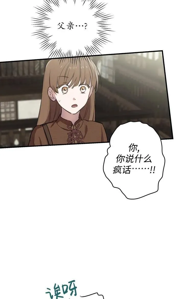 第86话 第33页