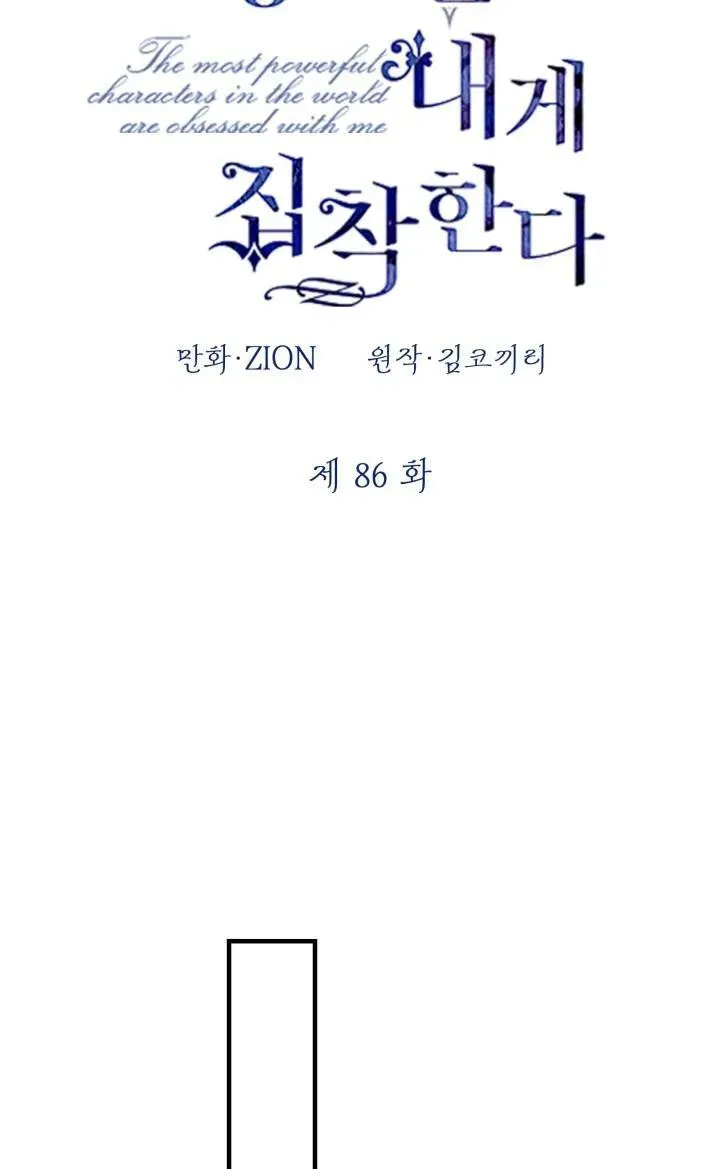 第86话 第36页