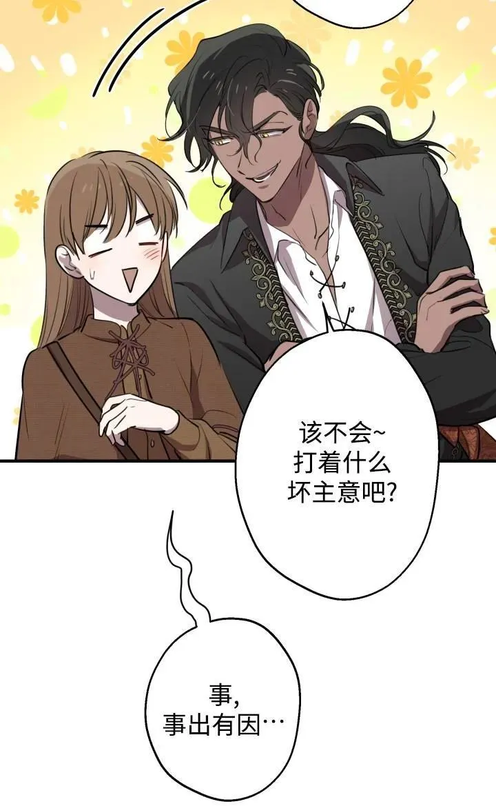 第86话 第38页