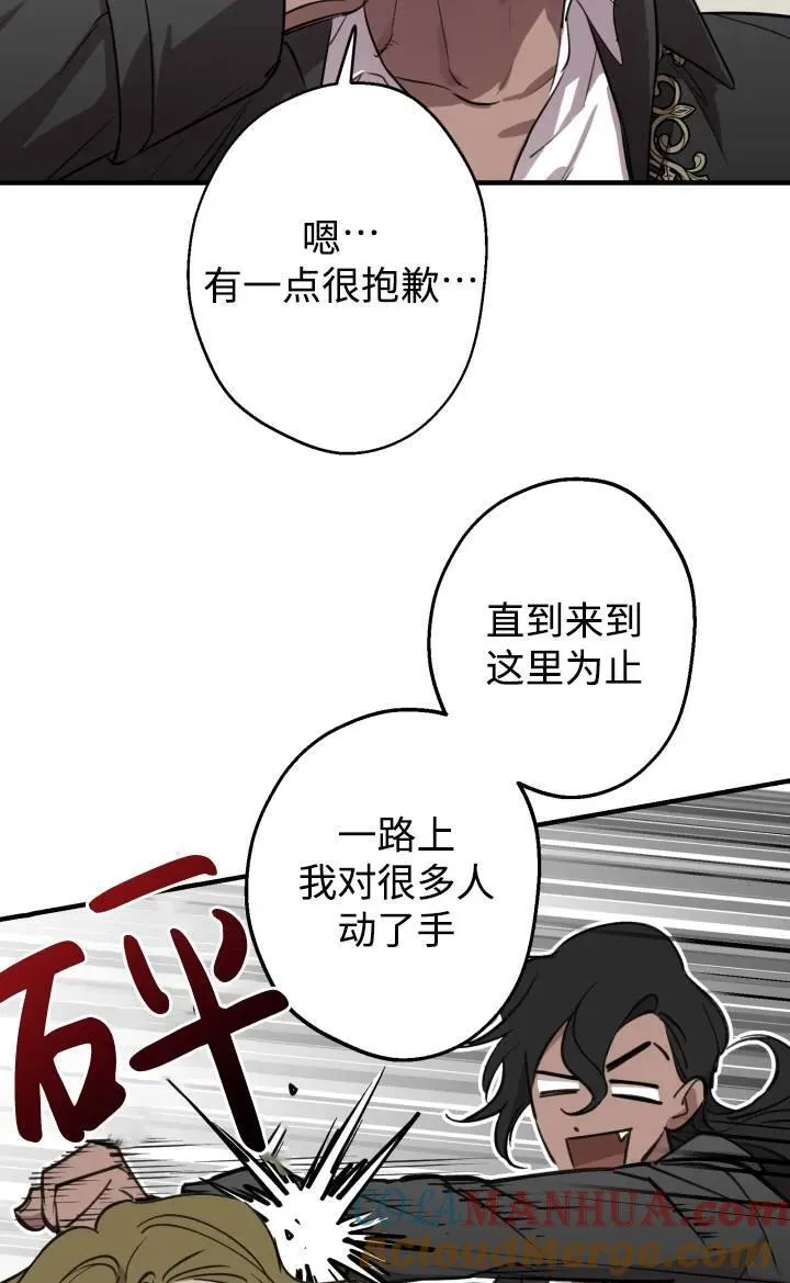 第86话 第43页