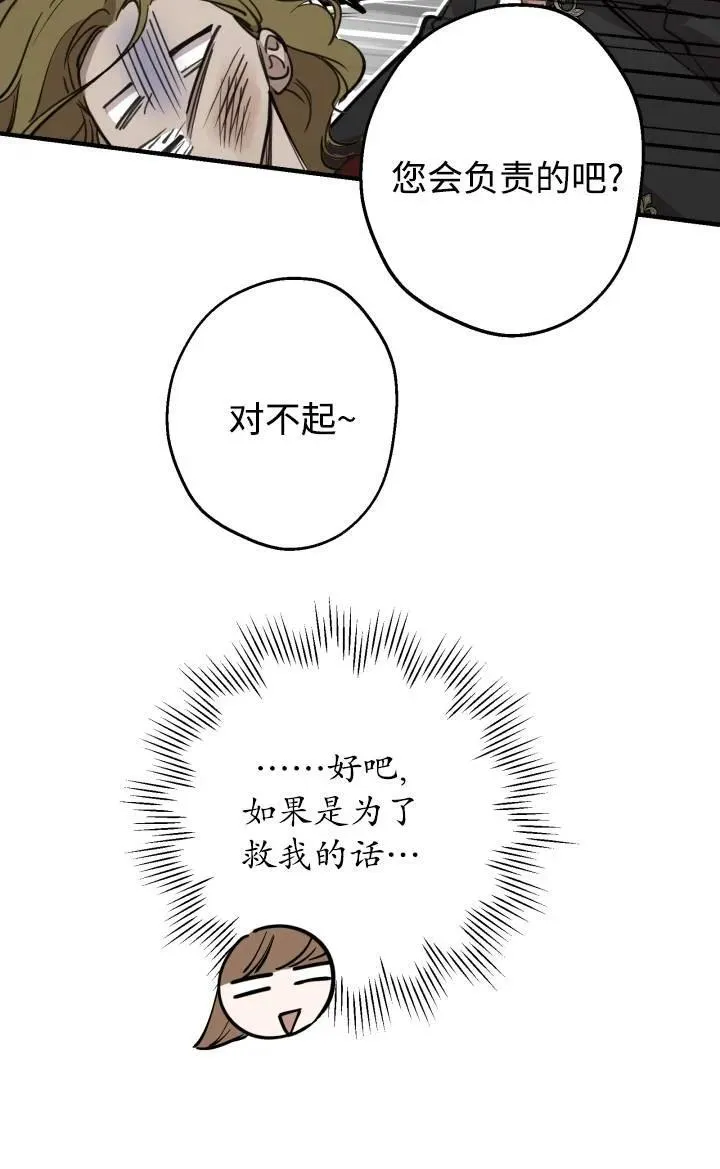 第86话 第44页