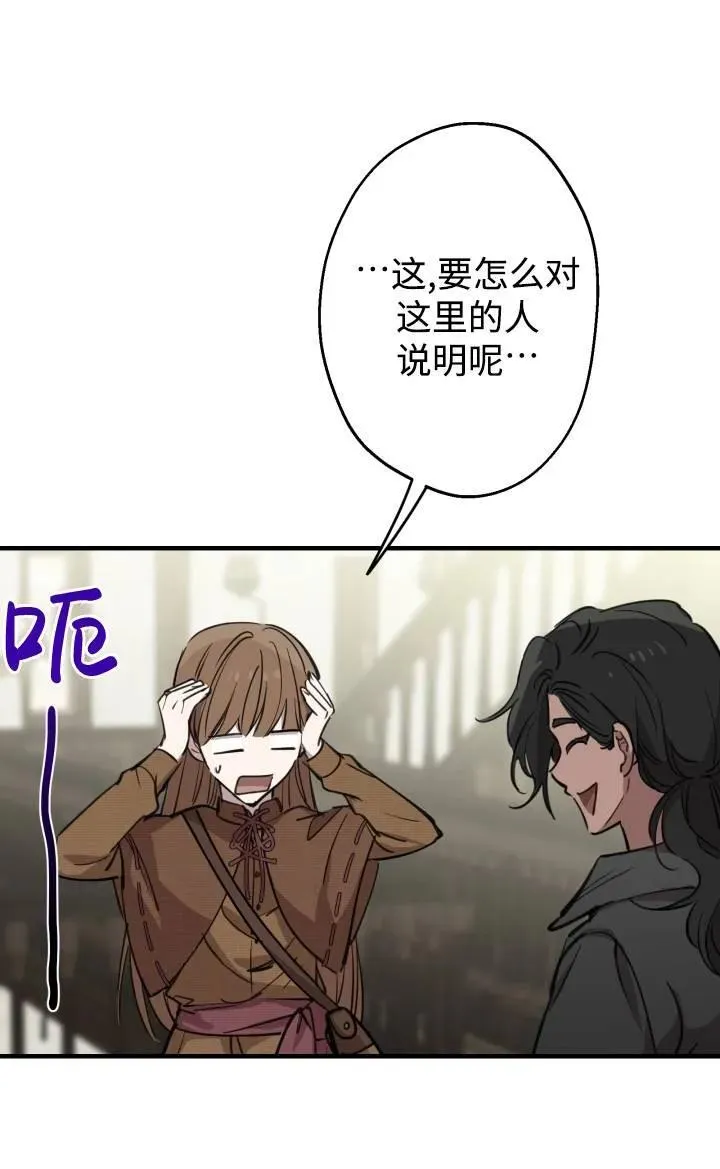 第86话 第45页