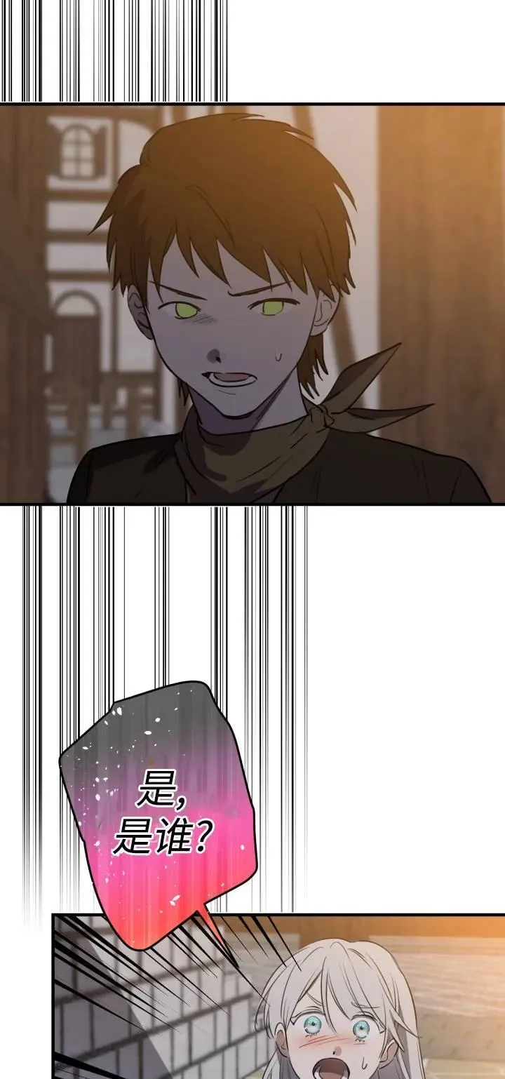 第85话 第2页