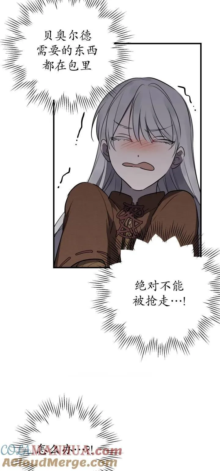 第85话 第7页