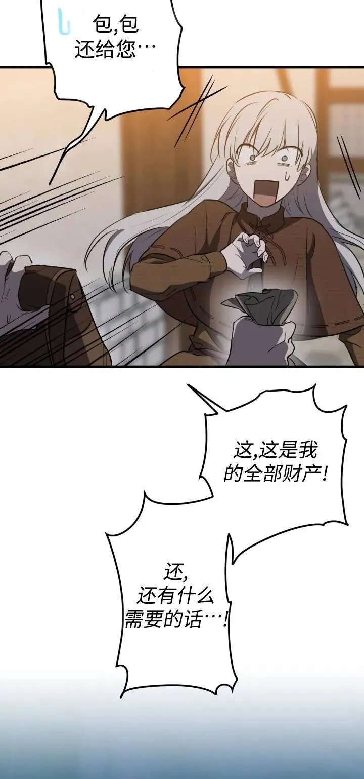 第85话 第17页