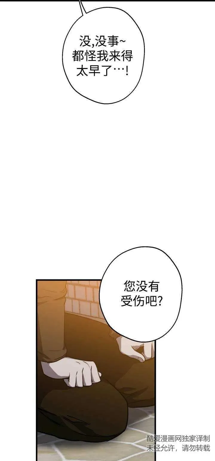 第85话 第24页