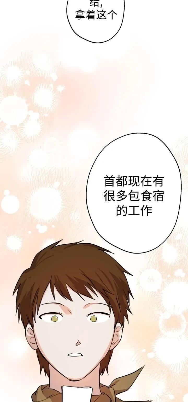 第85话 第32页