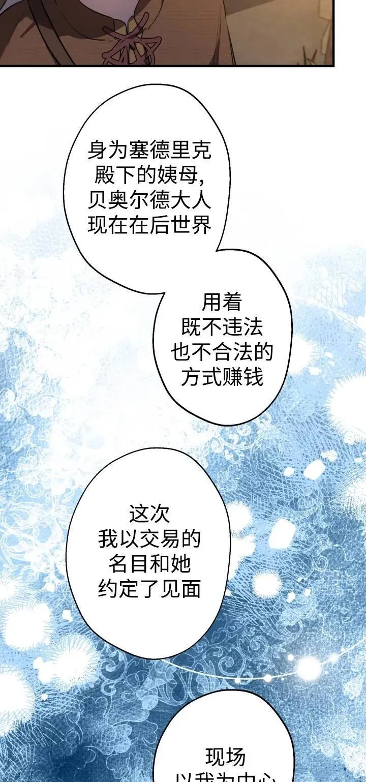 第85话 第39页