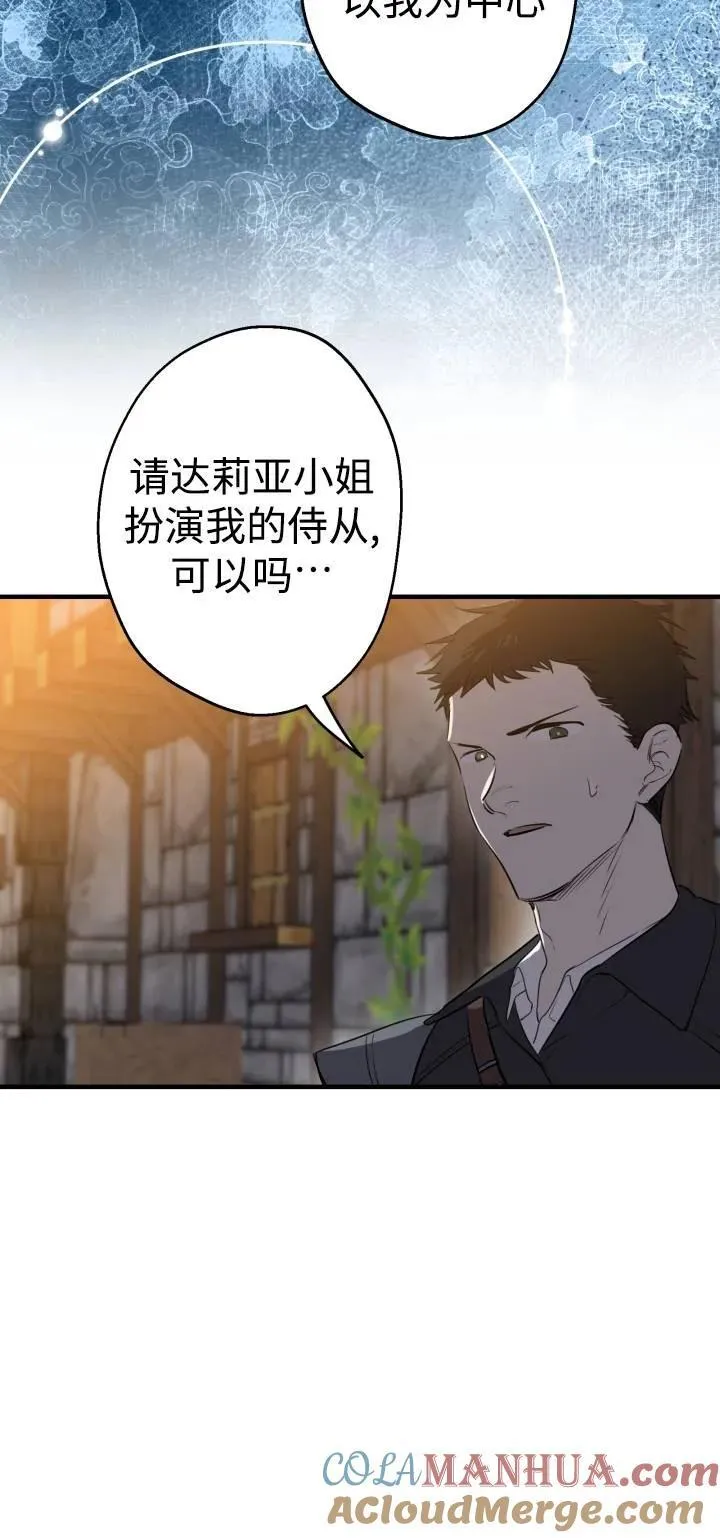 第85话 第40页