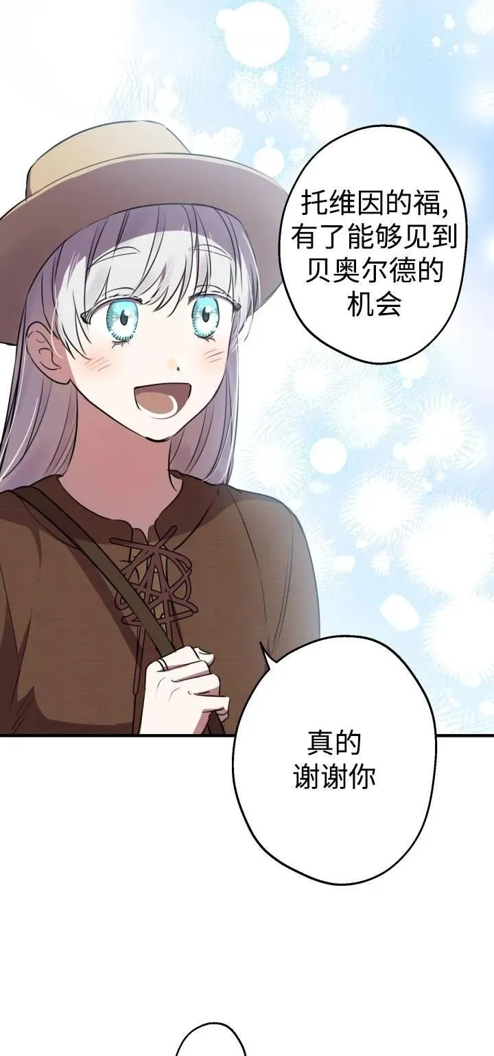 第85话 第42页