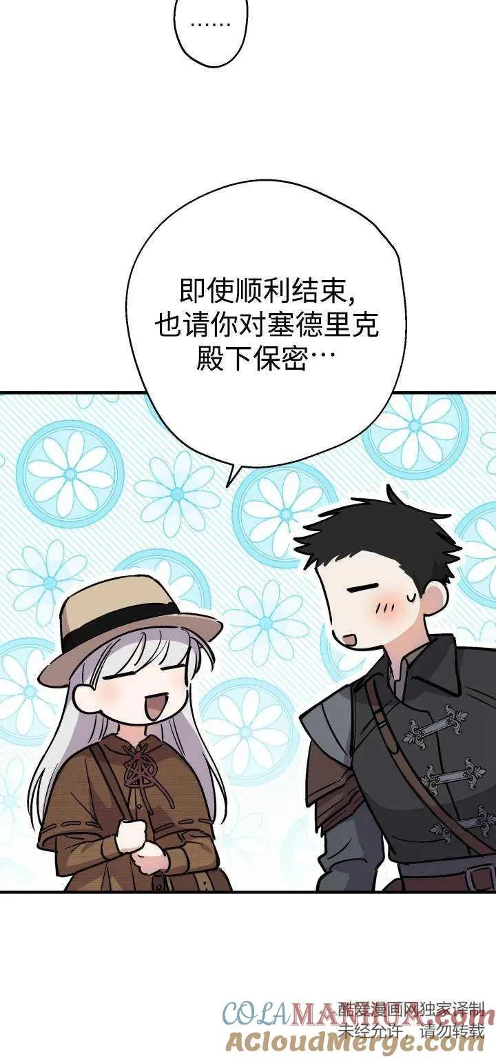 第85话 第43页