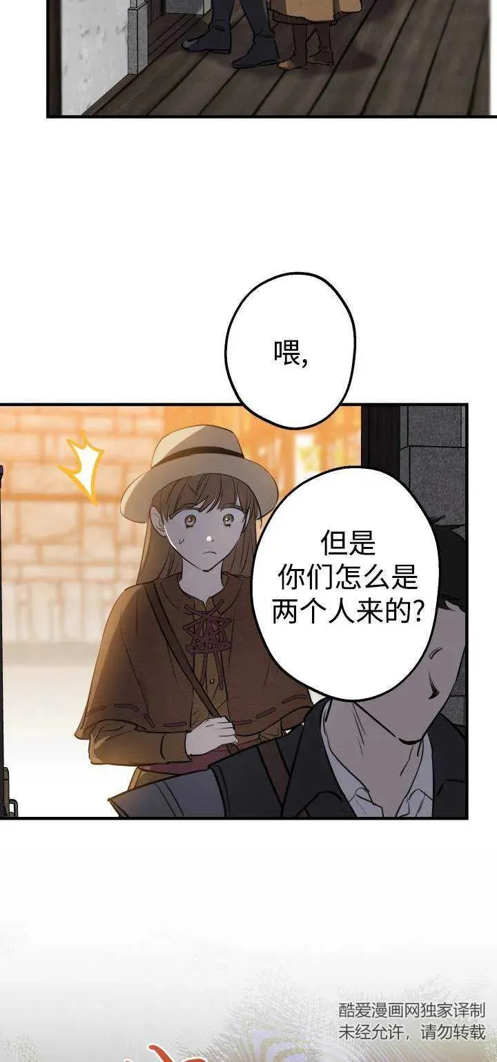 第85话 第51页