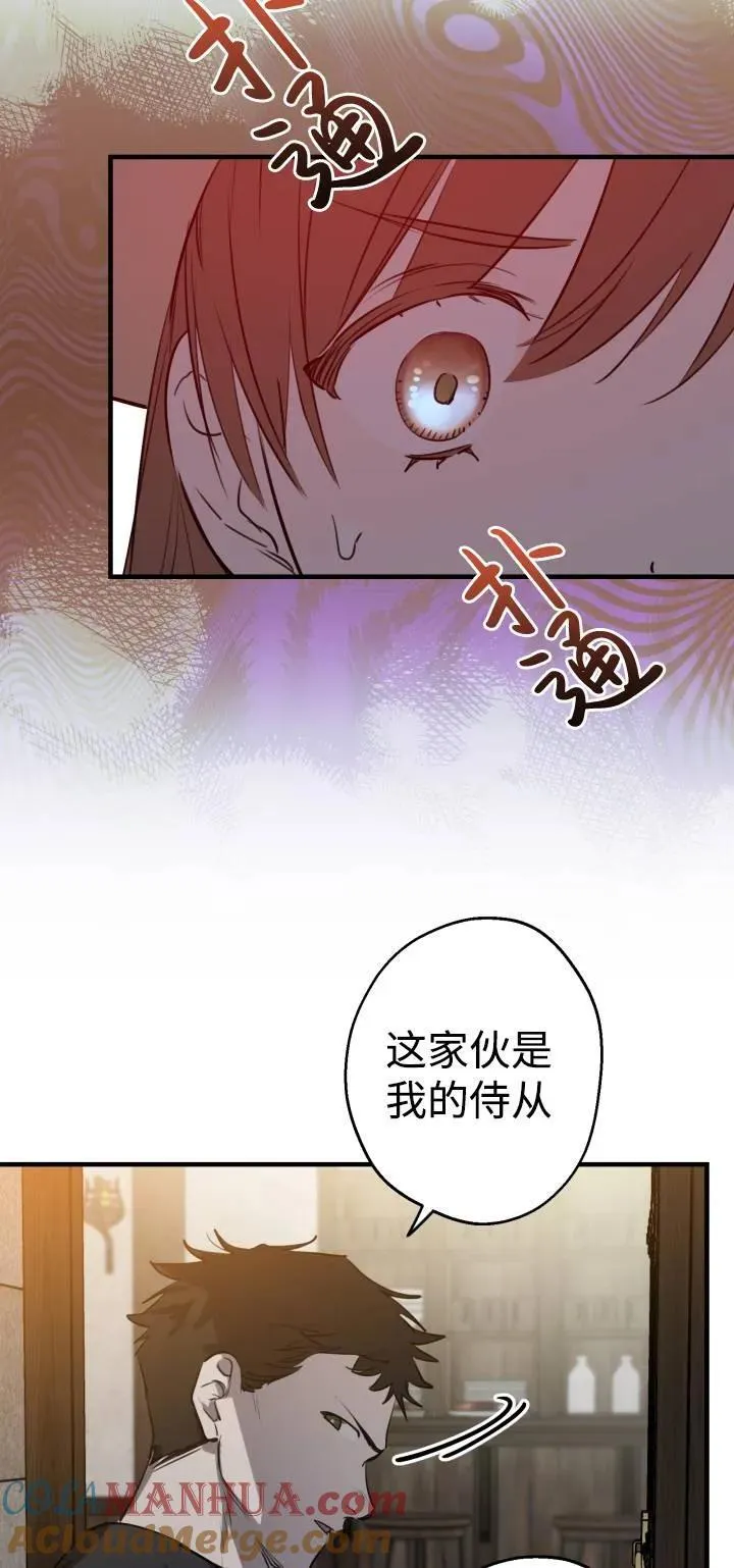 第85话 第52页