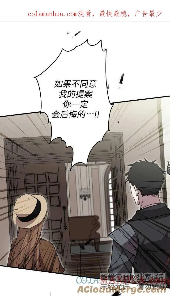 第85话 第61页