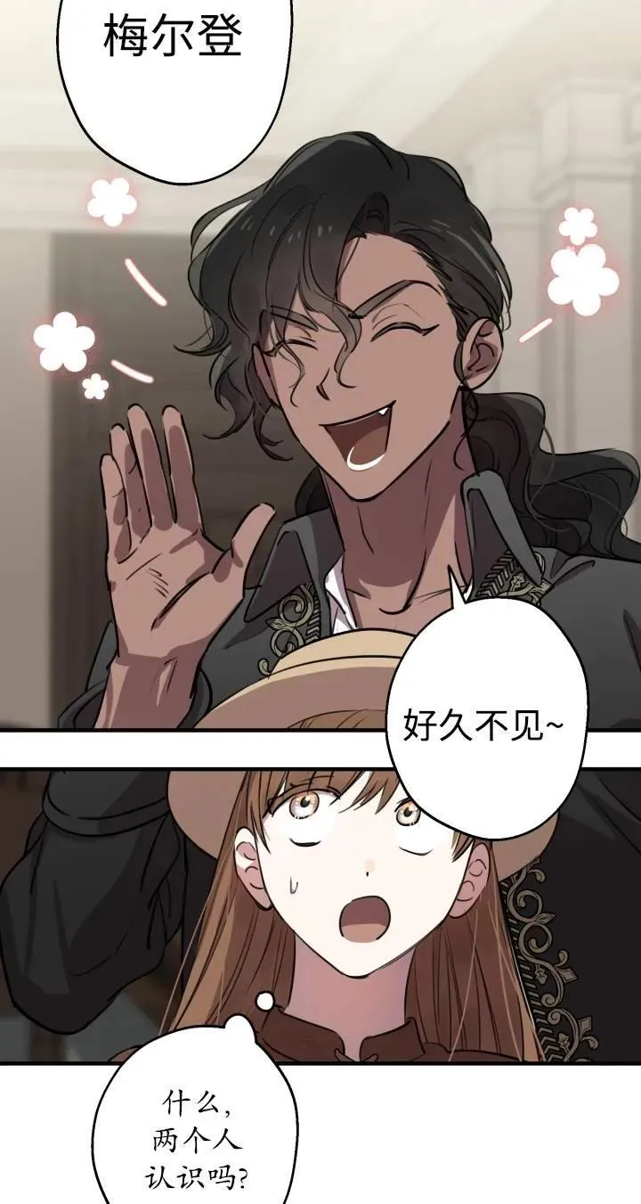 第87话 第3页