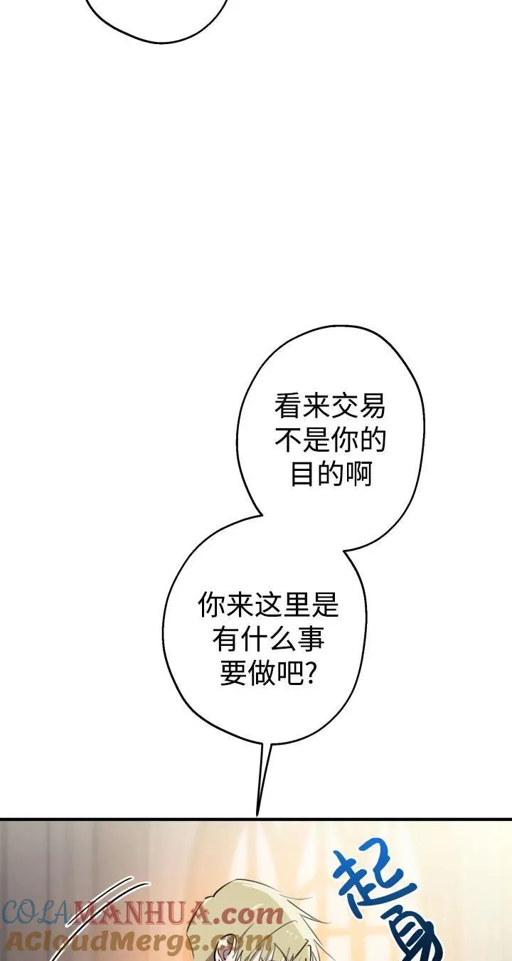第87话 第4页
