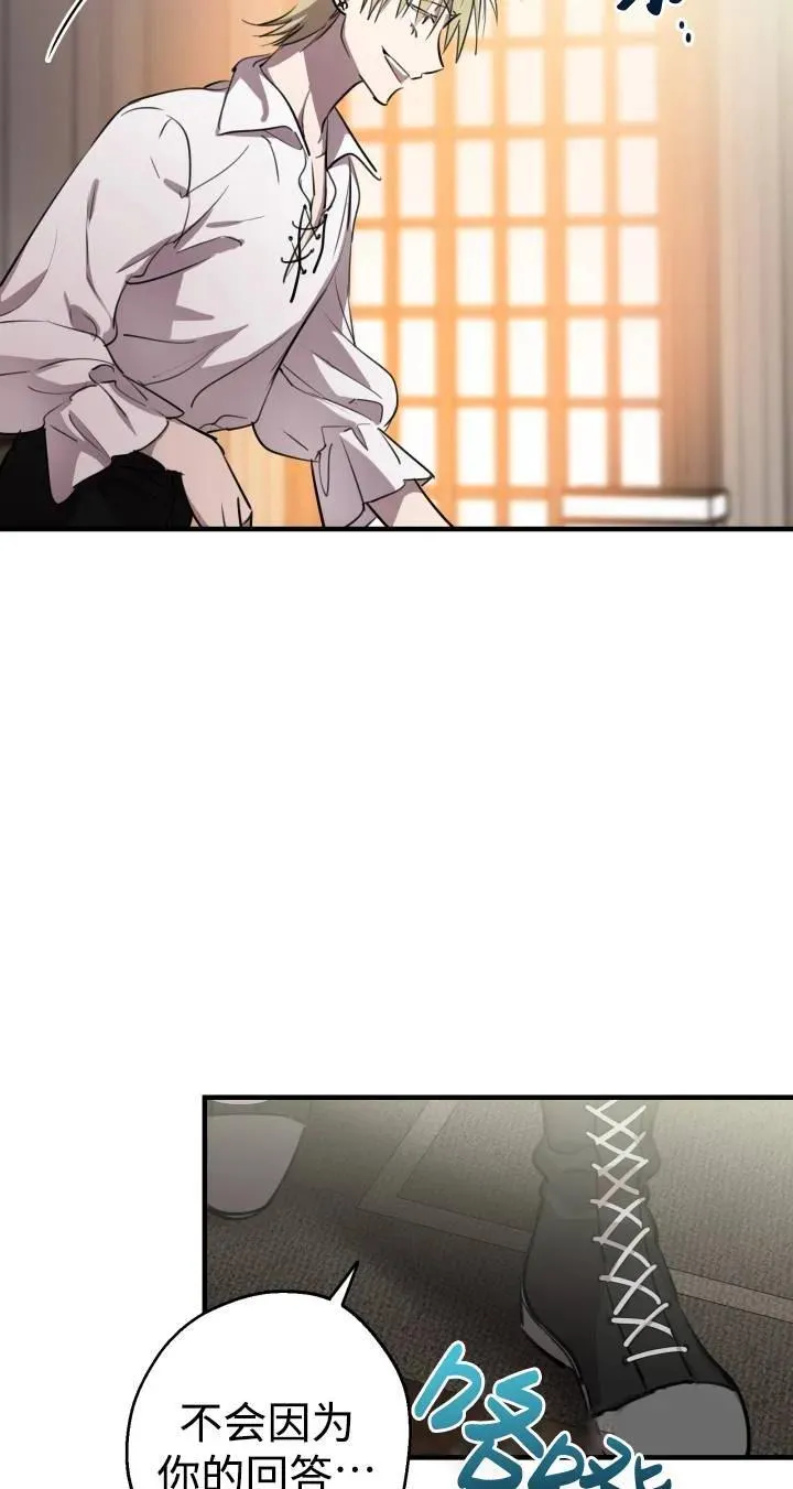 第87话 第5页
