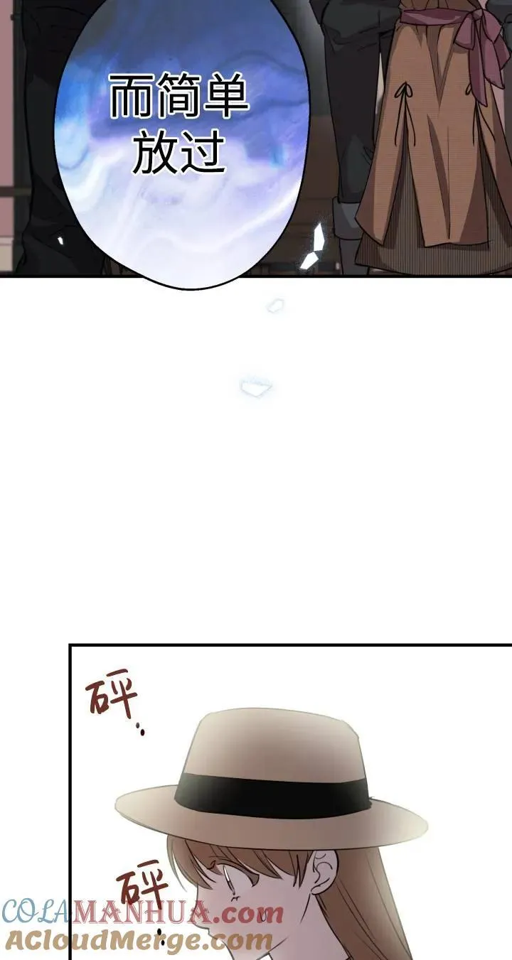 第87话 第7页