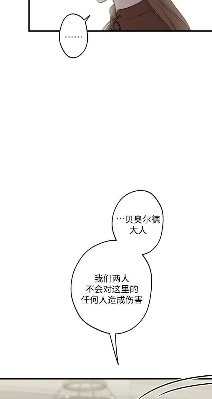 第87话 第8页