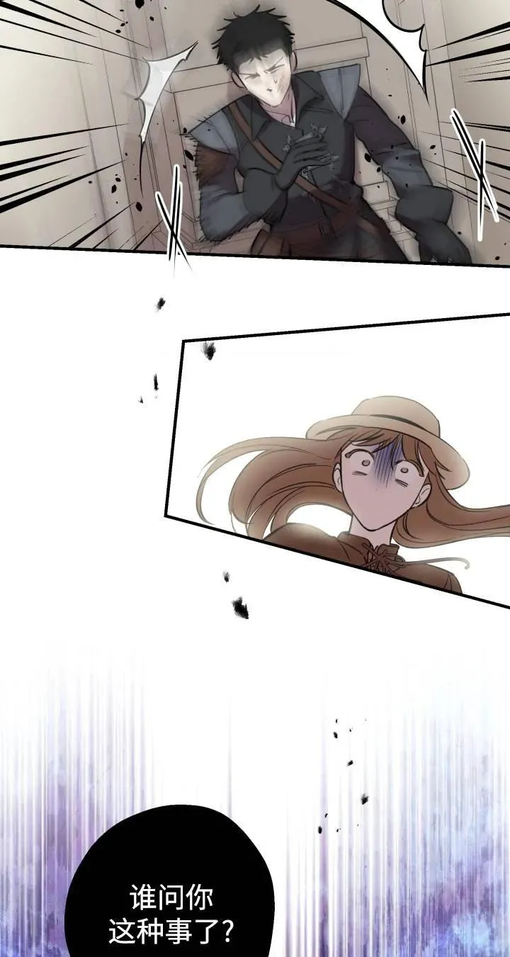第87话 第12页