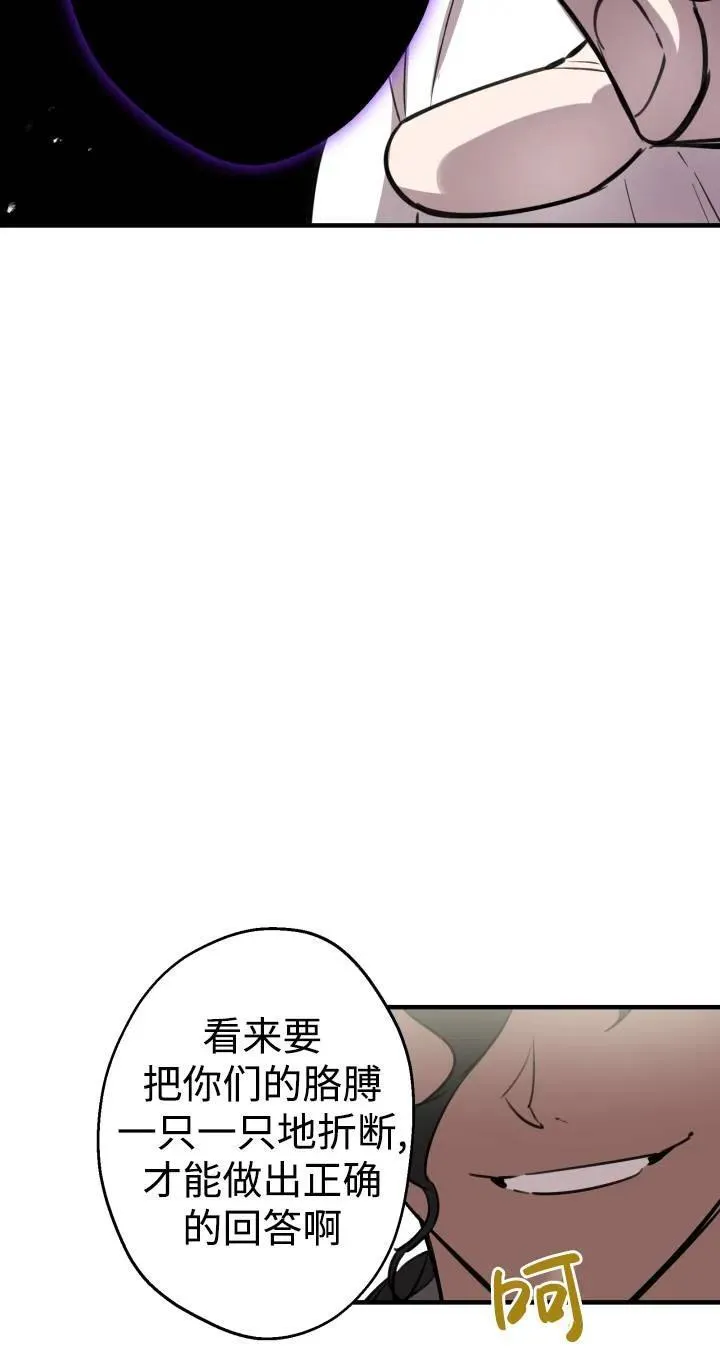 第87话 第14页