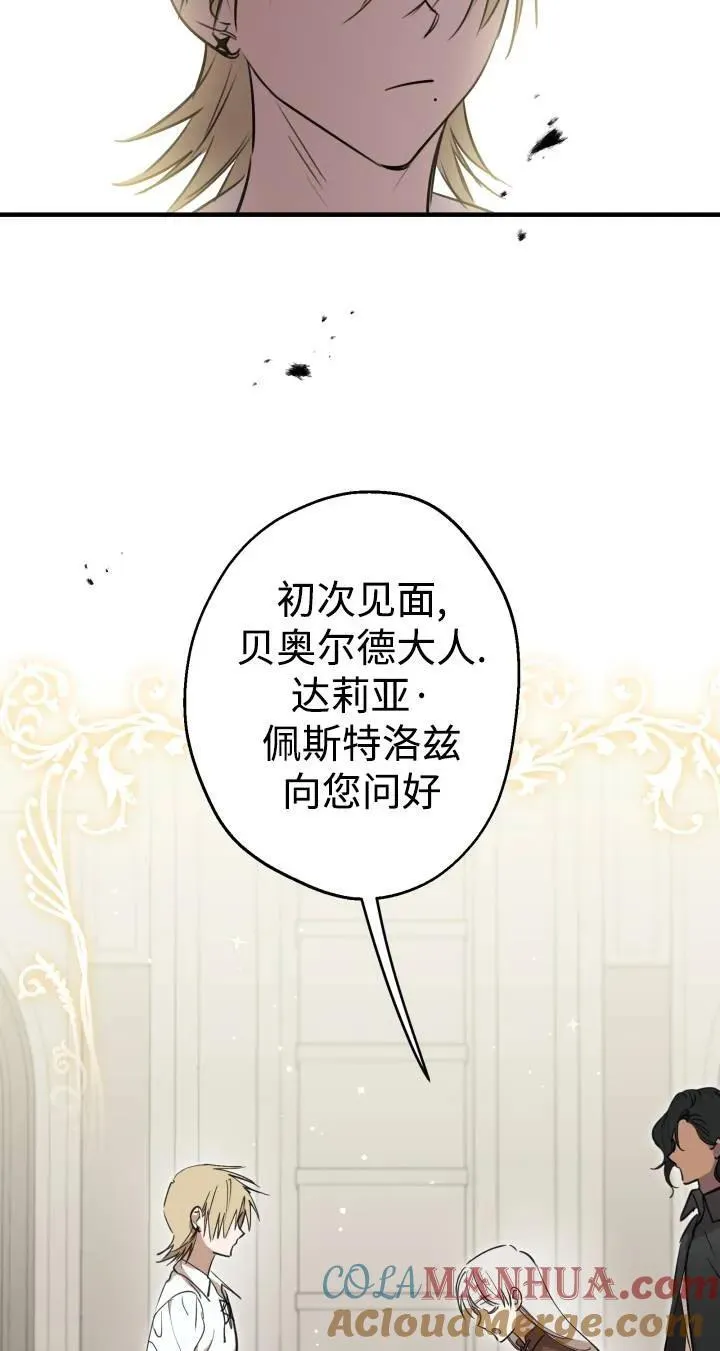 第87话 第22页