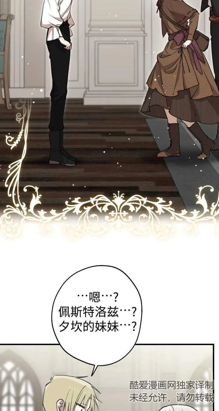 第87话 第23页