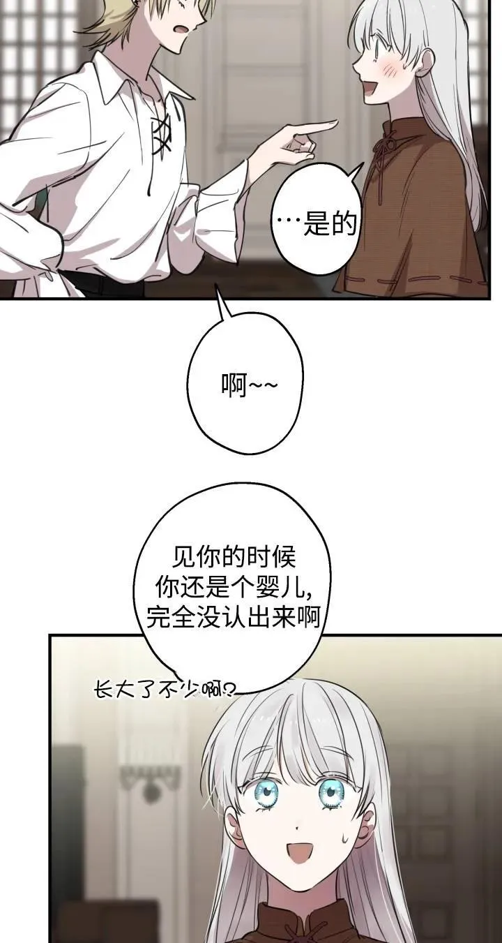 第87话 第24页