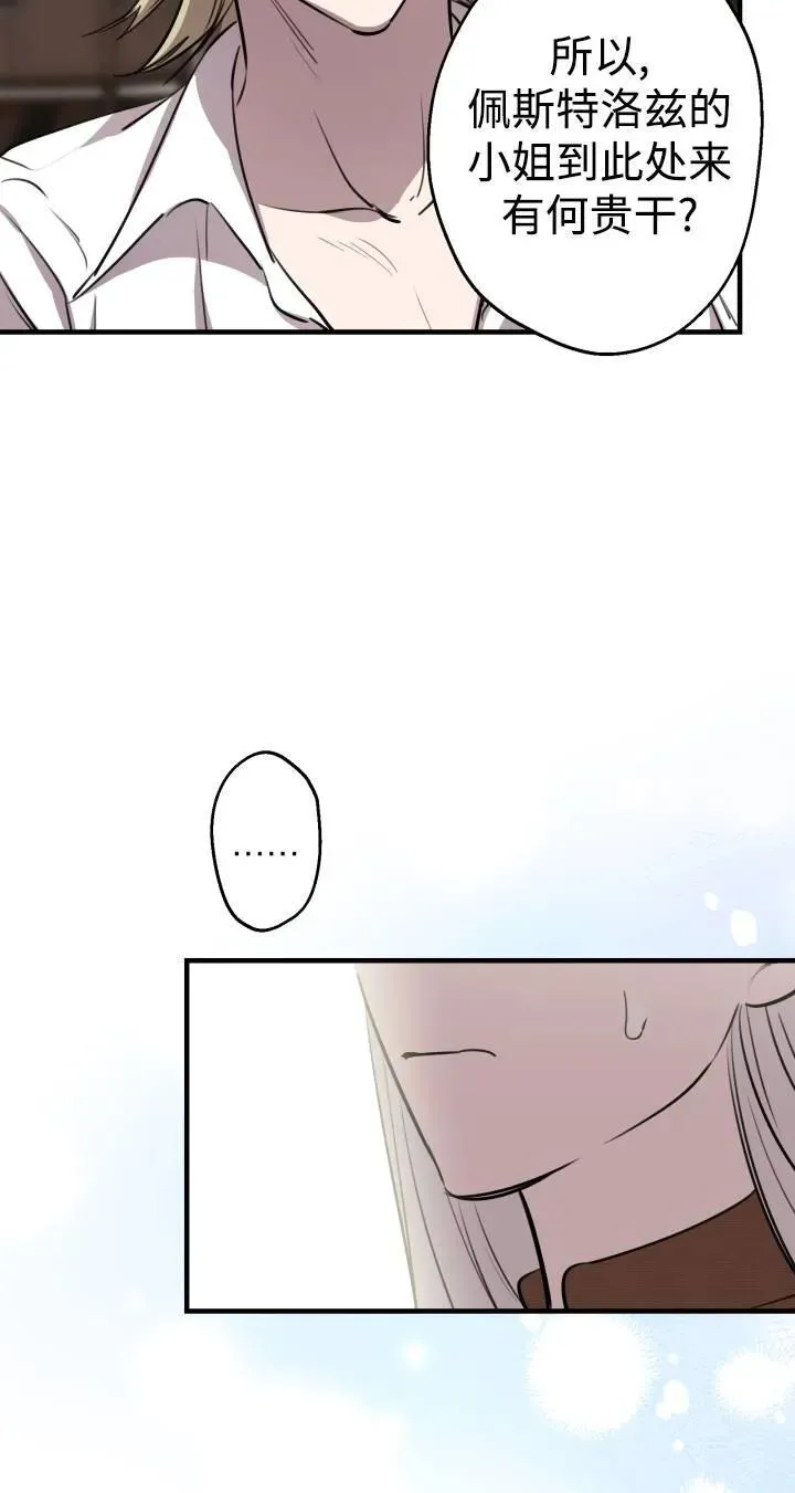 第87话 第26页